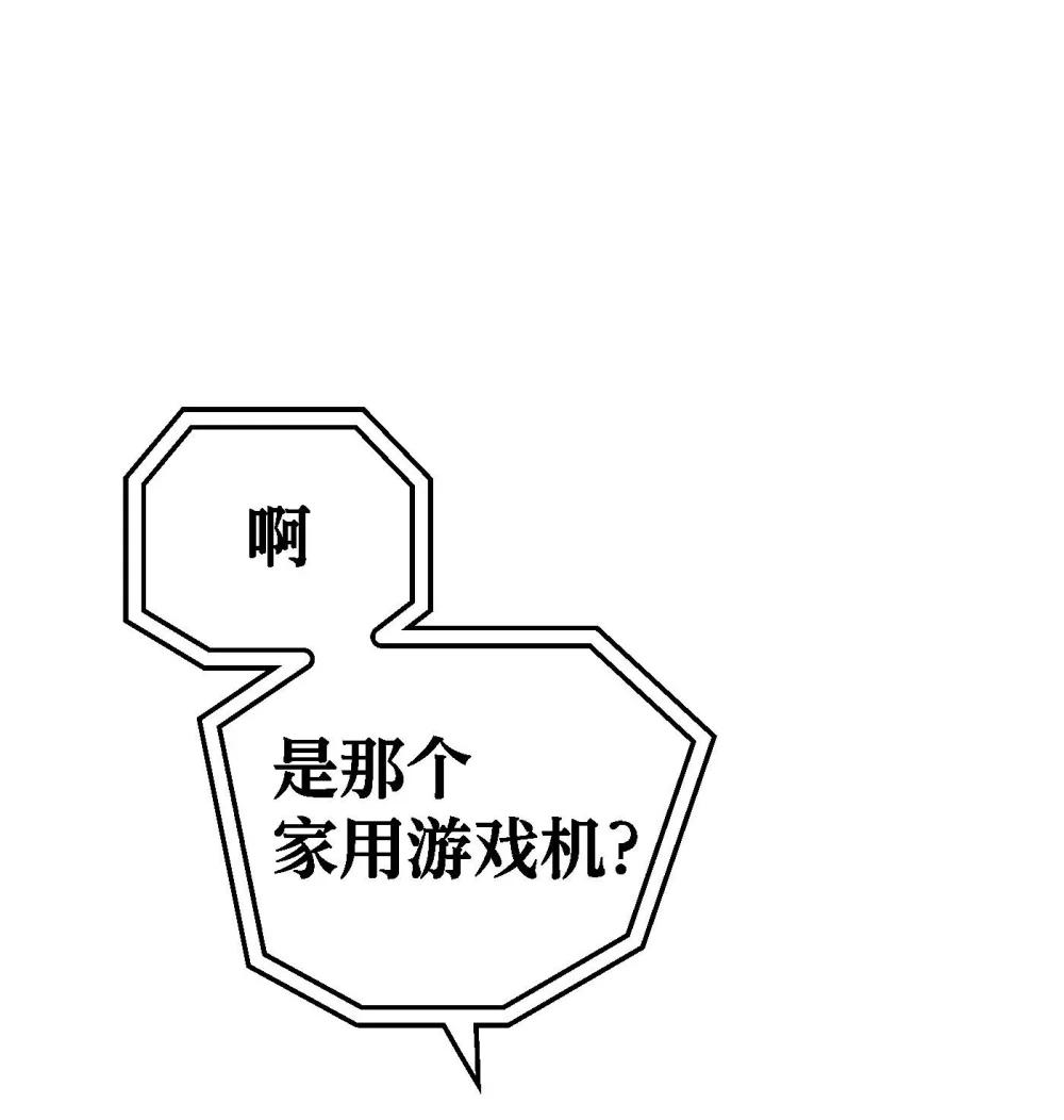 《数码宝贝 界放者》07-2 SELECT FEW 第8页