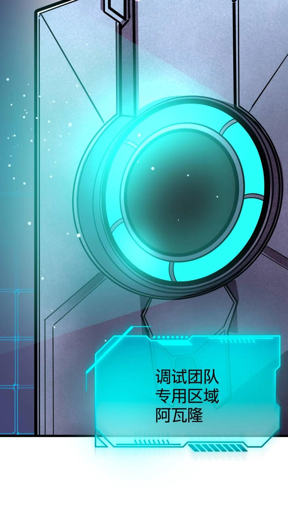 《数码宝贝 界放者》07-1 SELECT FEW 第11页