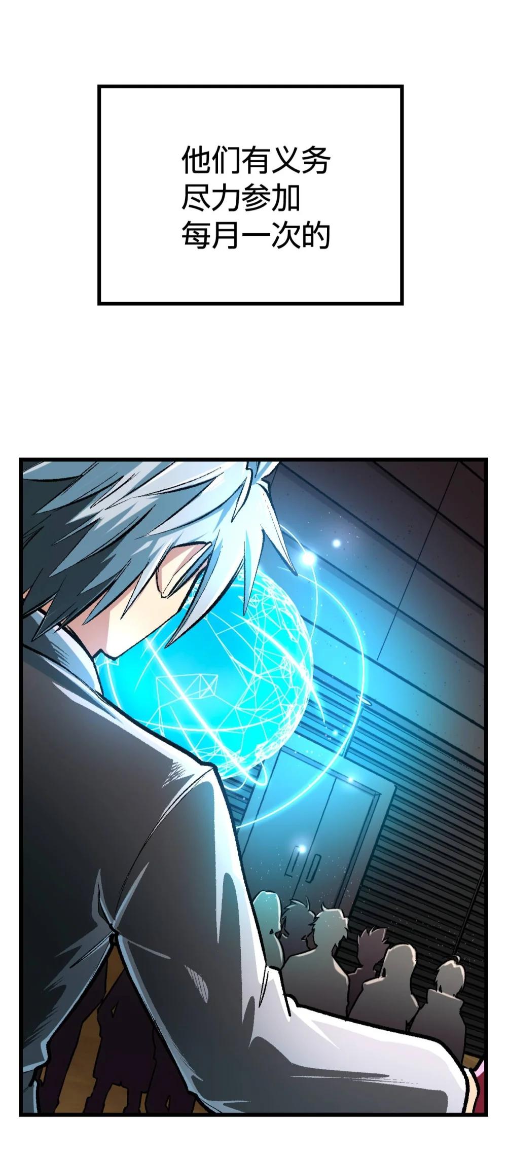 《数码宝贝 界放者》07-1 SELECT FEW 第12页