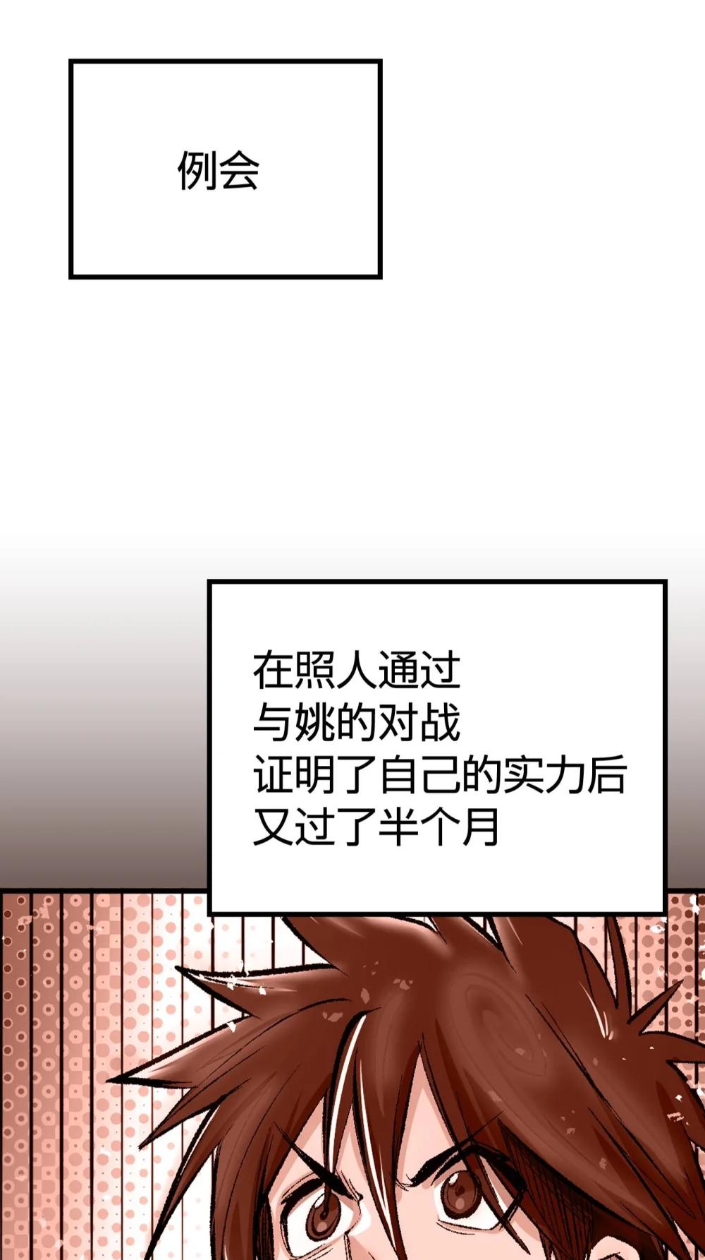 《数码宝贝 界放者》07-1 SELECT FEW 第13页