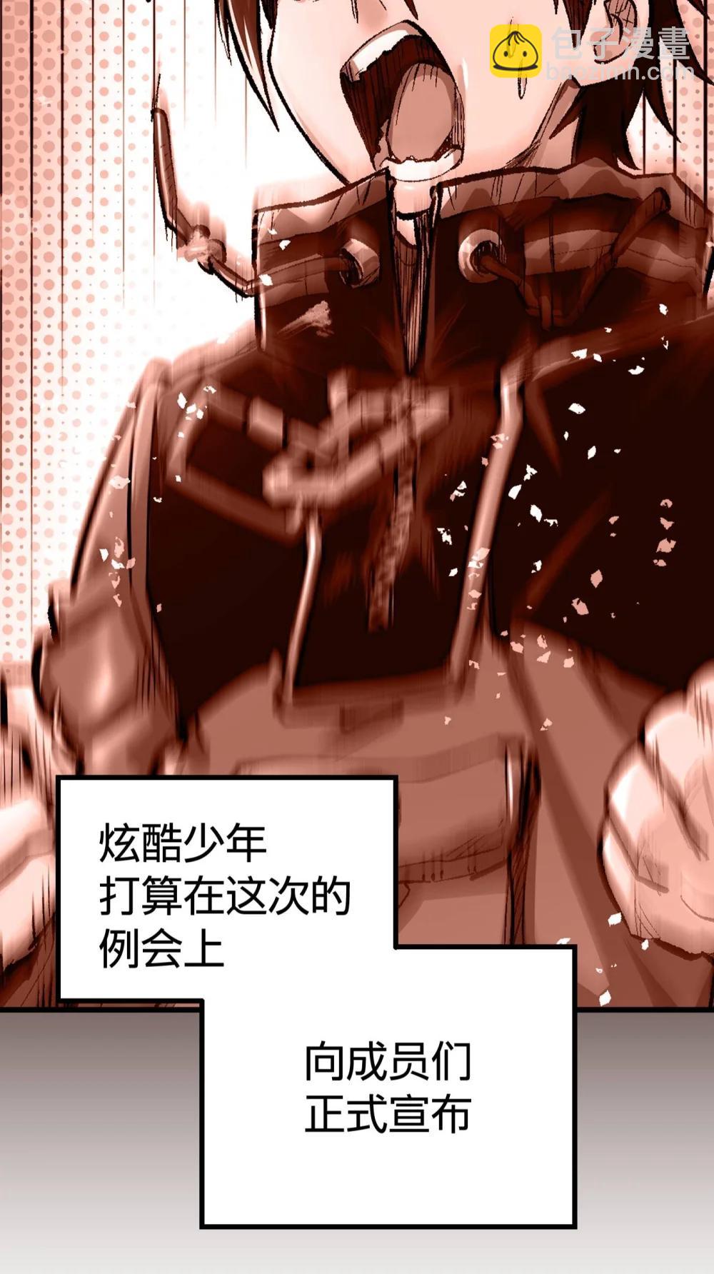 《数码宝贝 界放者》07-1 SELECT FEW 第14页