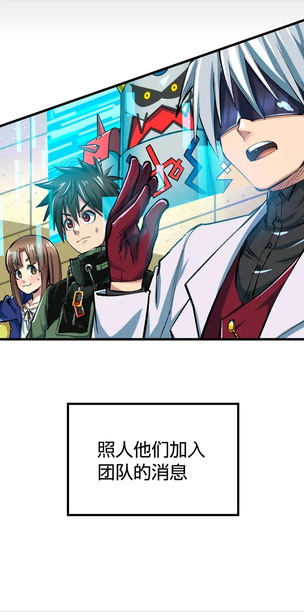 《数码宝贝 界放者》07-1 SELECT FEW 第15页