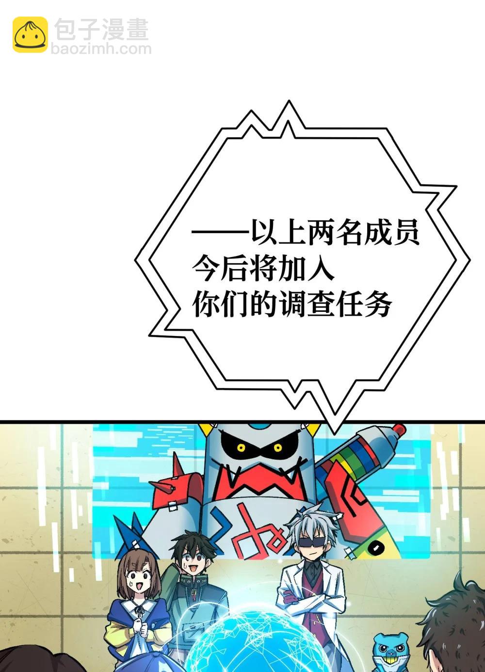 《数码宝贝 界放者》07-1 SELECT FEW 第16页