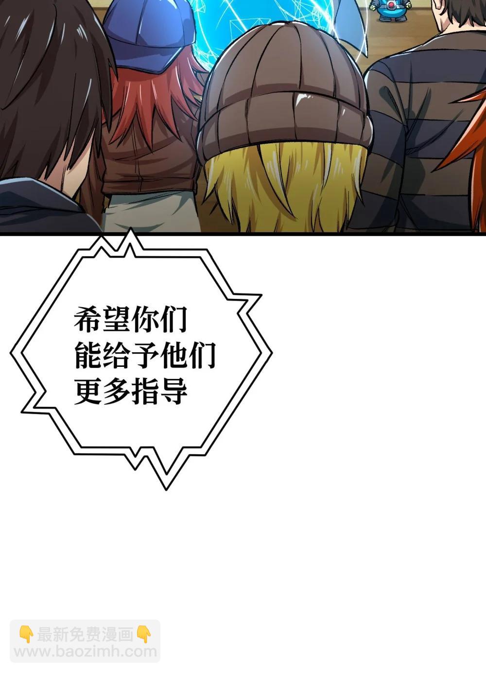 《数码宝贝 界放者》07-1 SELECT FEW 第17页