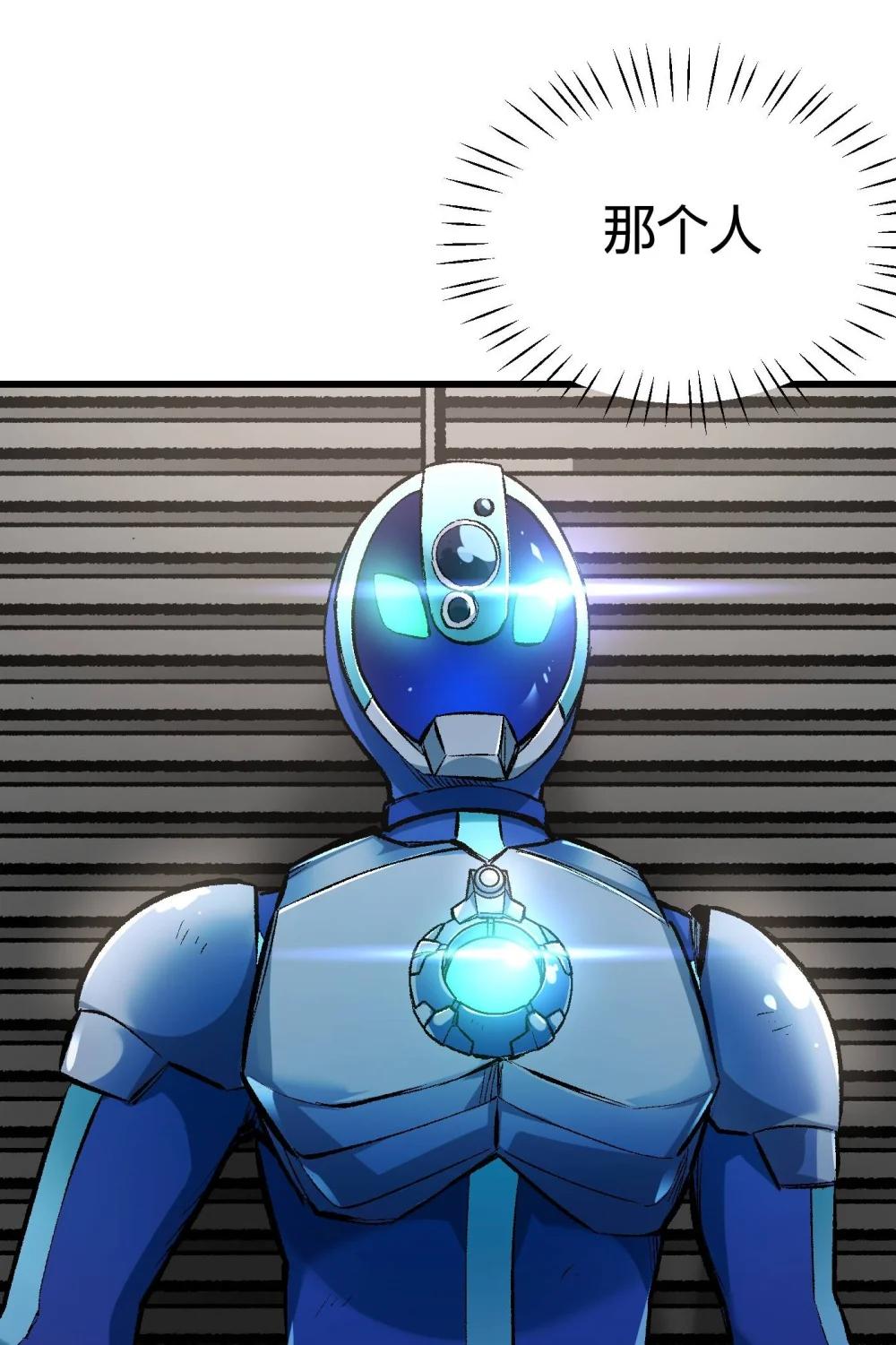 《数码宝贝 界放者》07-1 SELECT FEW 第22页