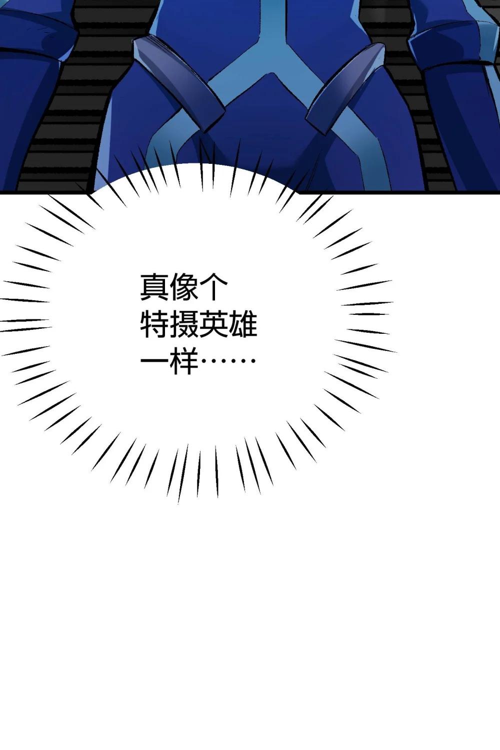 《数码宝贝 界放者》07-1 SELECT FEW 第23页