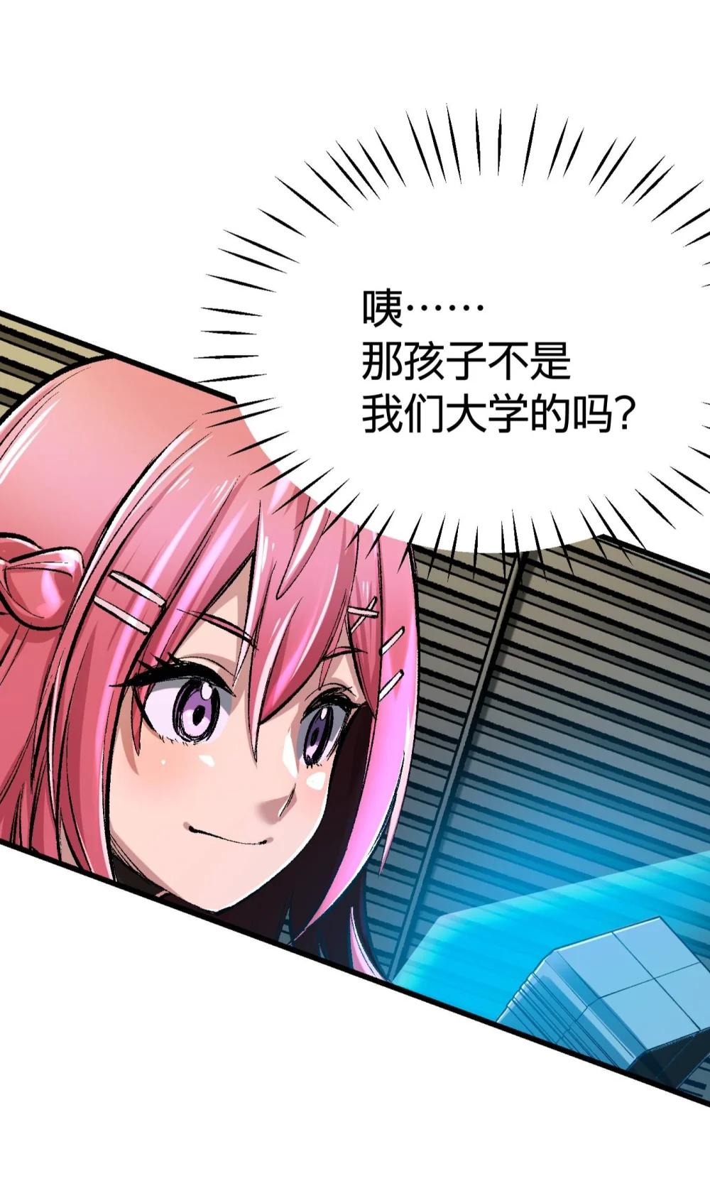 《数码宝贝 界放者》07-1 SELECT FEW 第24页