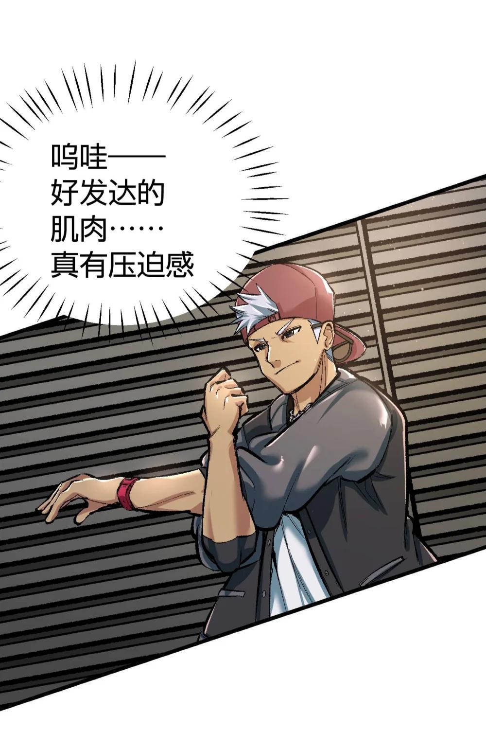《数码宝贝 界放者》07-1 SELECT FEW 第25页