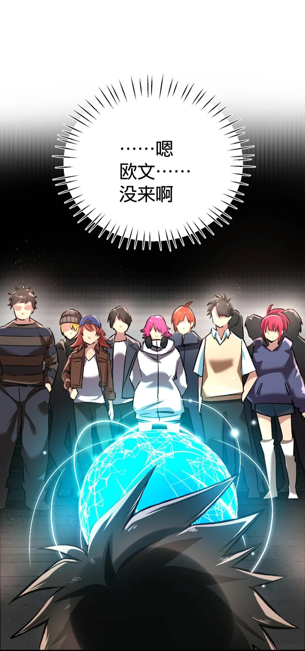 《数码宝贝 界放者》07-1 SELECT FEW 第27页