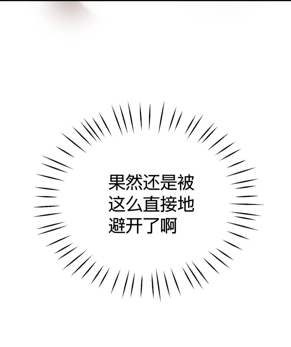 《数码宝贝 界放者》07-1 SELECT FEW 第28页