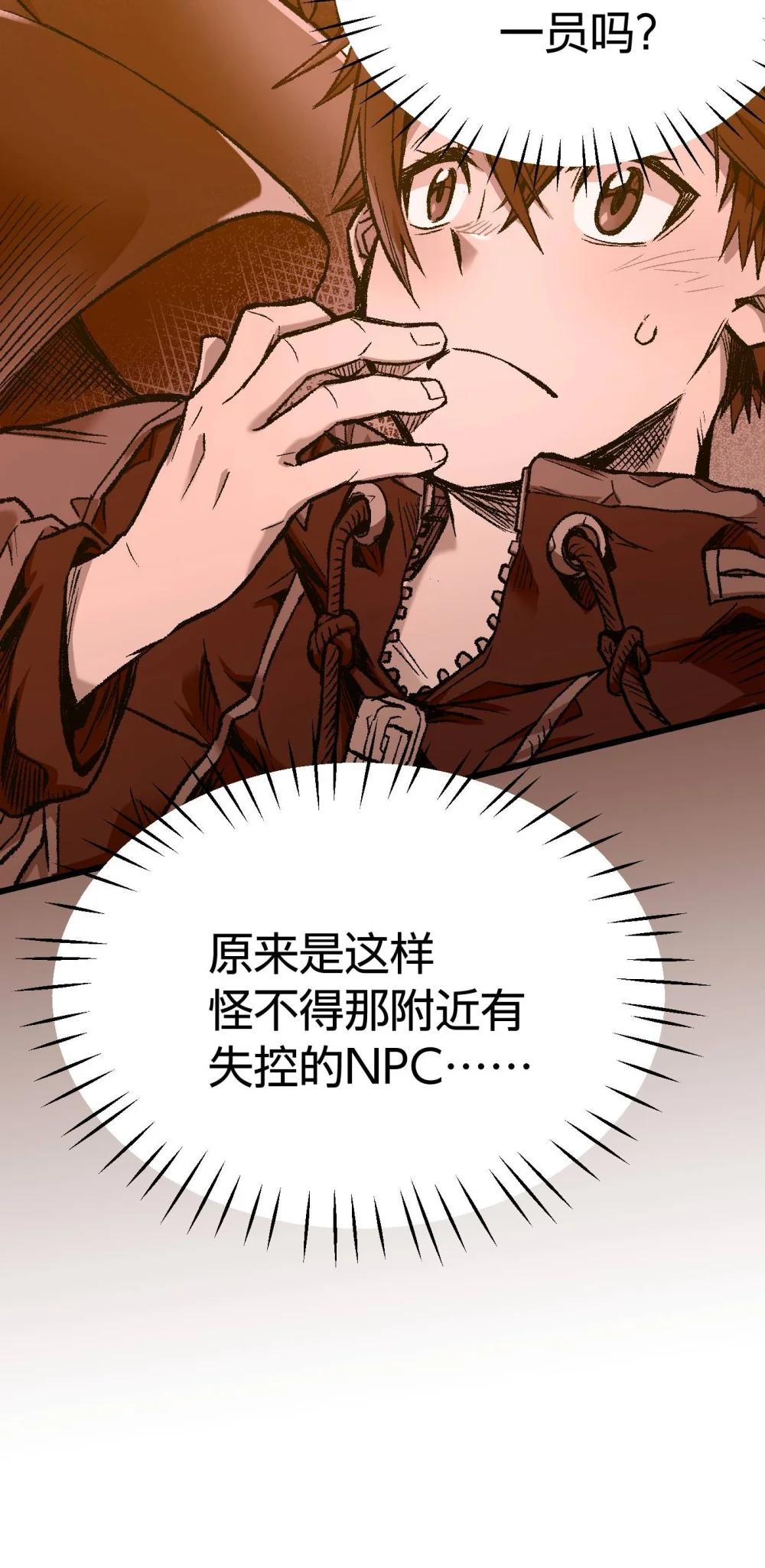 《数码宝贝 界放者》07-1 SELECT FEW 第32页