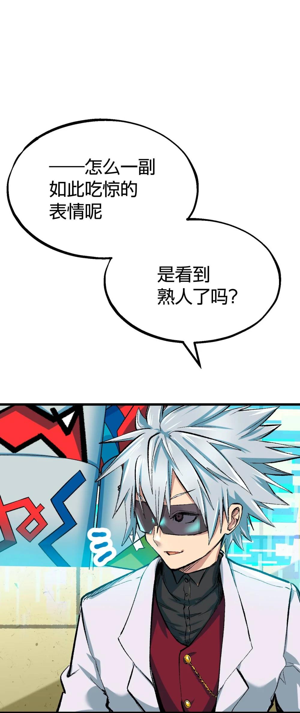 《数码宝贝 界放者》07-1 SELECT FEW 第33页