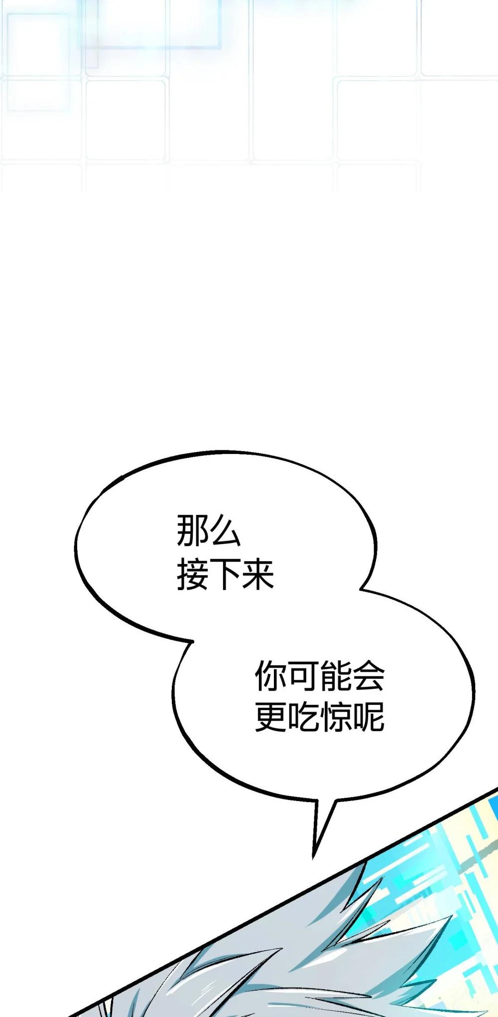 《数码宝贝 界放者》07-1 SELECT FEW 第35页