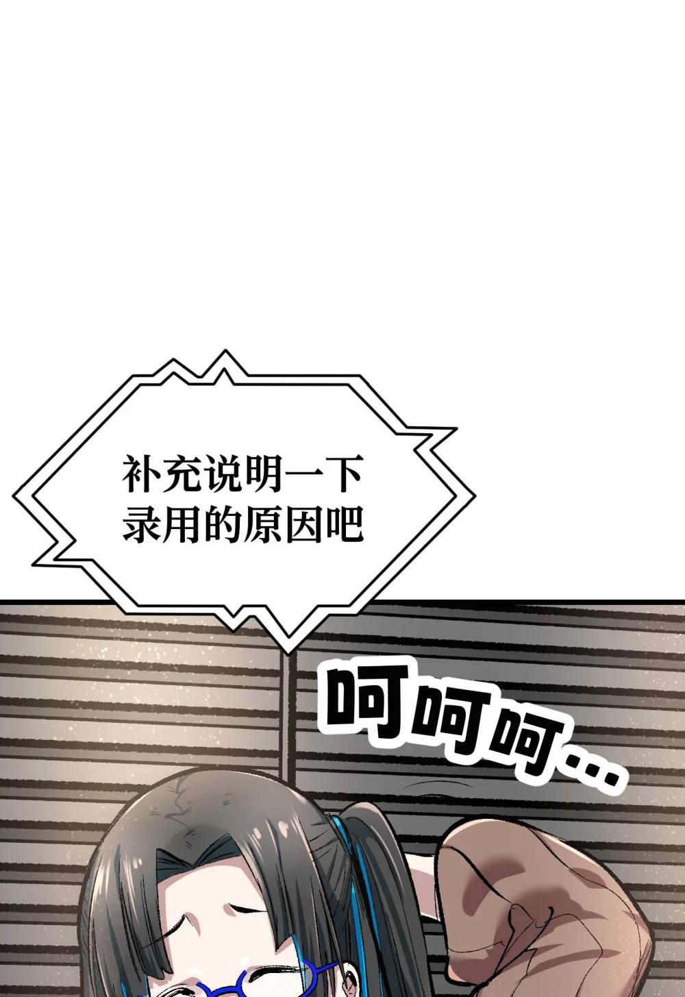 《数码宝贝 界放者》07-1 SELECT FEW 第37页