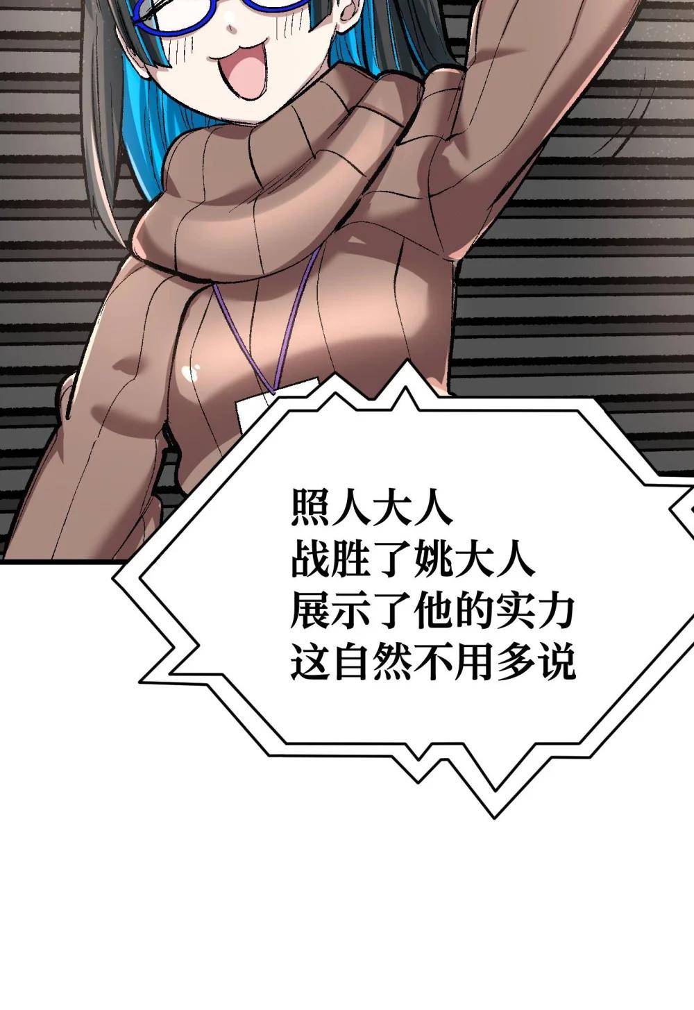 《数码宝贝 界放者》07-1 SELECT FEW 第38页