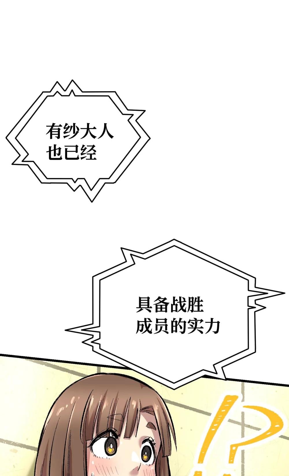 《数码宝贝 界放者》07-1 SELECT FEW 第39页