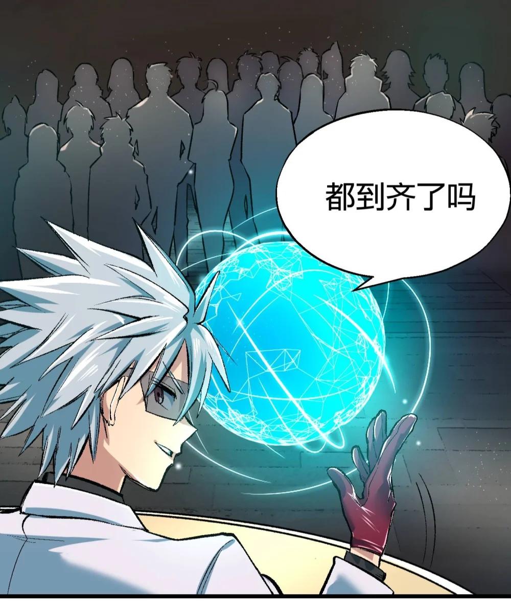 《数码宝贝 界放者》07-1 SELECT FEW 第3页