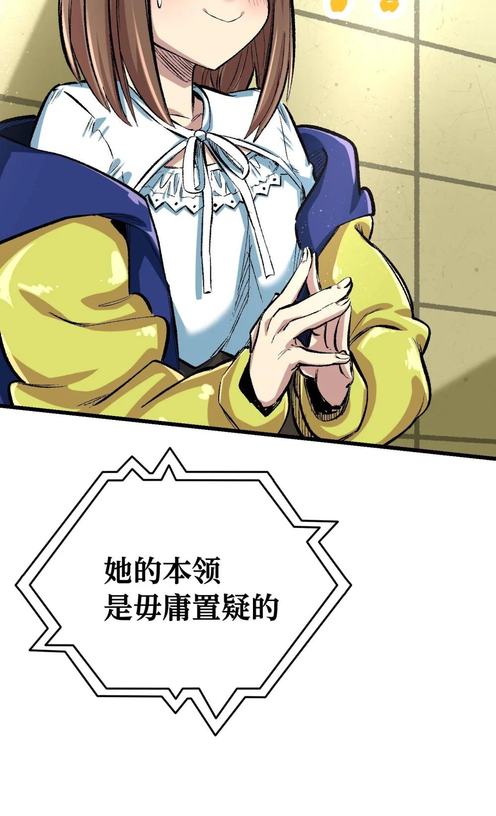 《数码宝贝 界放者》07-1 SELECT FEW 第40页