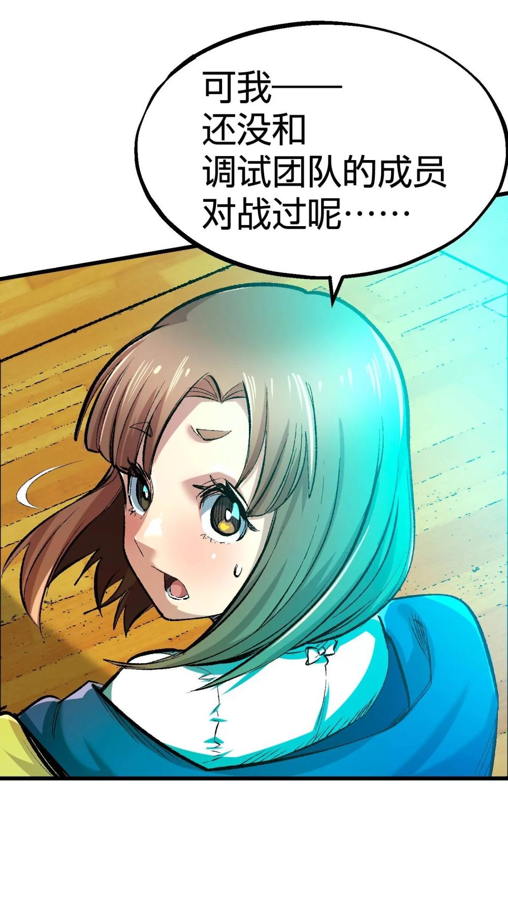《数码宝贝 界放者》07-1 SELECT FEW 第42页