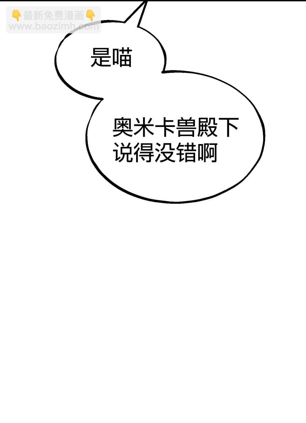 《数码宝贝 界放者》07-1 SELECT FEW 第45页
