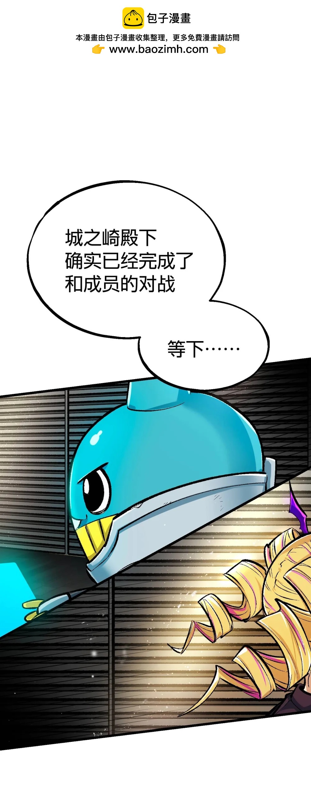 《数码宝贝 界放者》07-1 SELECT FEW 第46页
