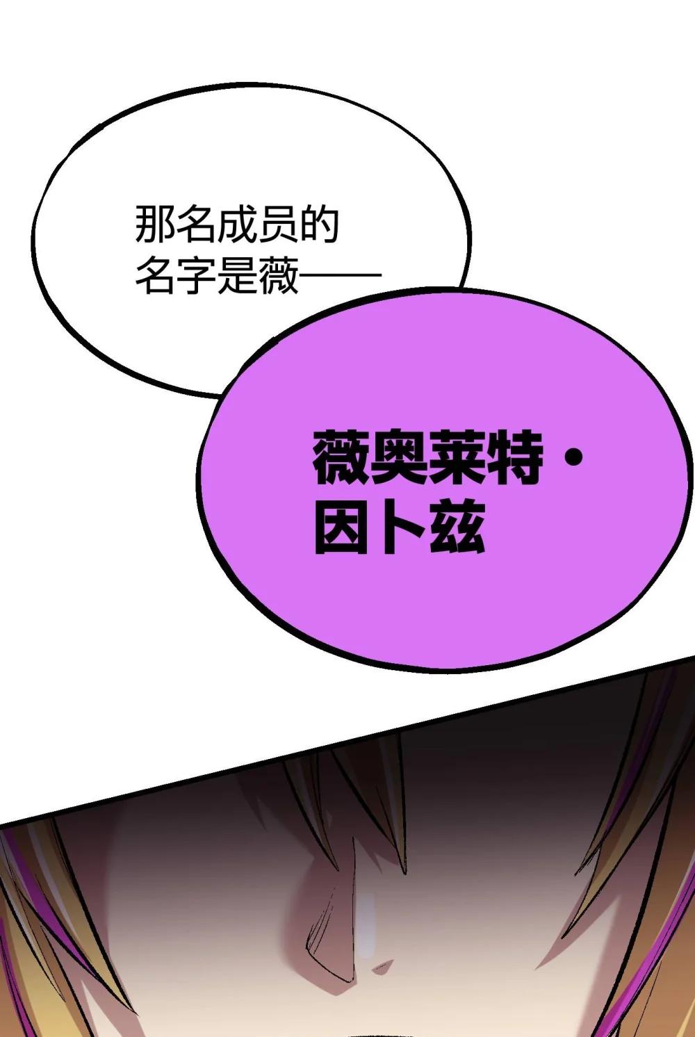 《数码宝贝 界放者》07-1 SELECT FEW 第47页