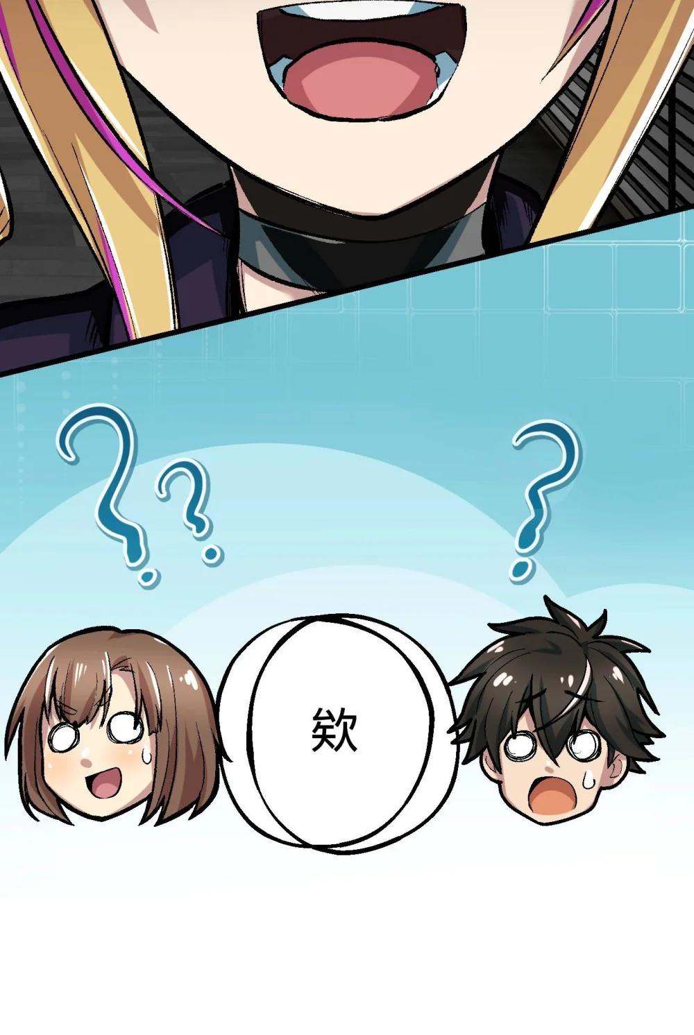 《数码宝贝 界放者》07-1 SELECT FEW 第48页