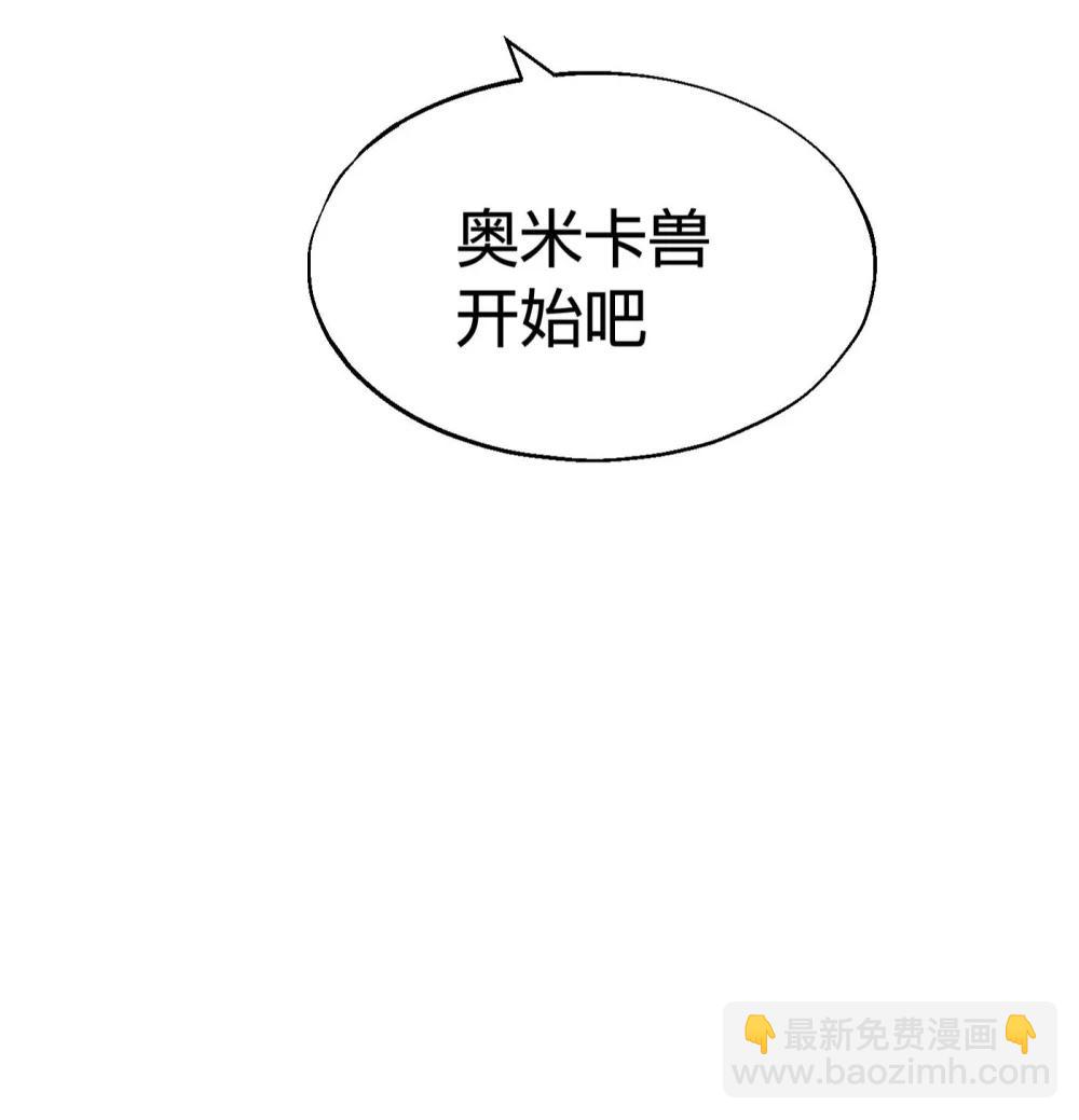 《数码宝贝 界放者》07-1 SELECT FEW 第4页