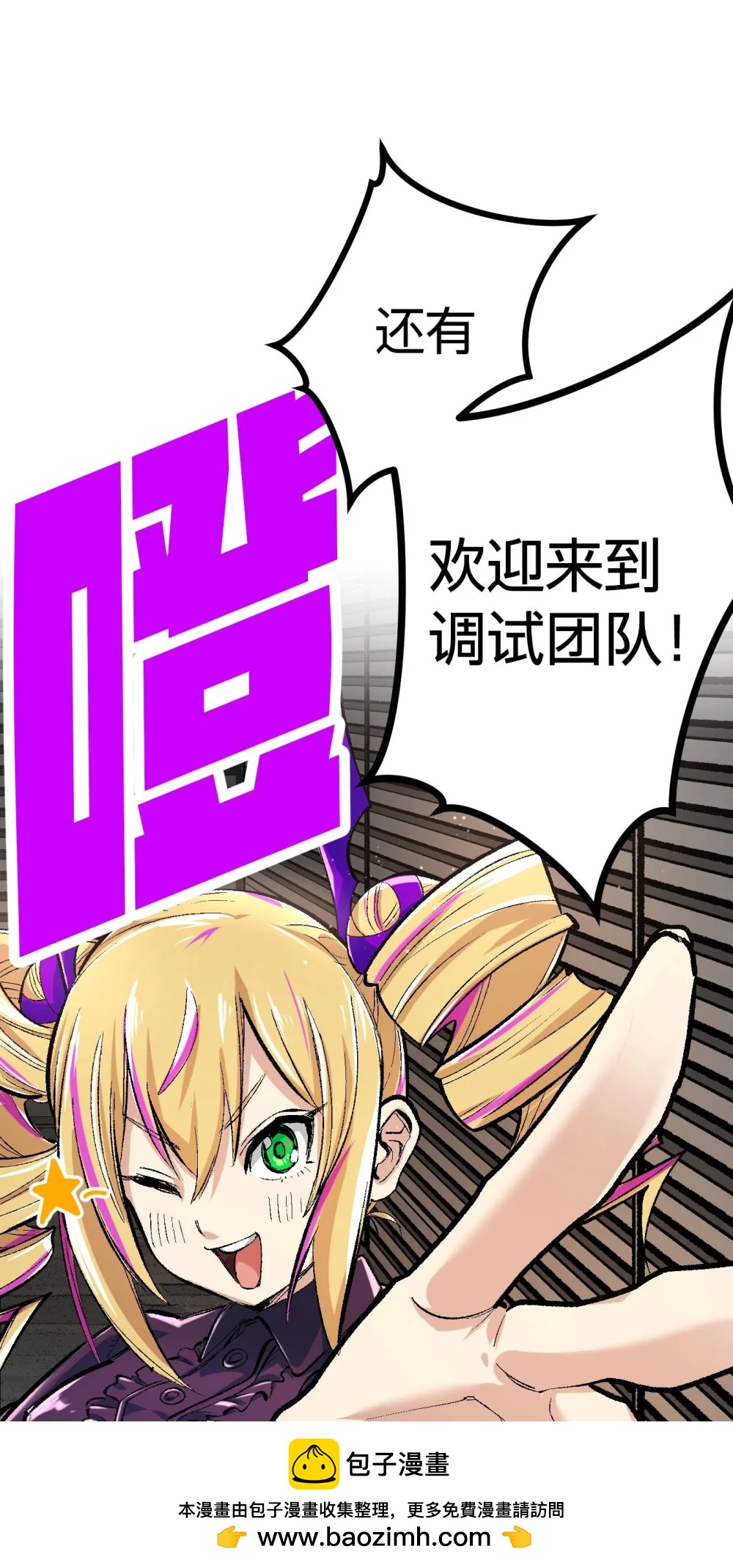 《数码宝贝 界放者》07-1 SELECT FEW 第50页