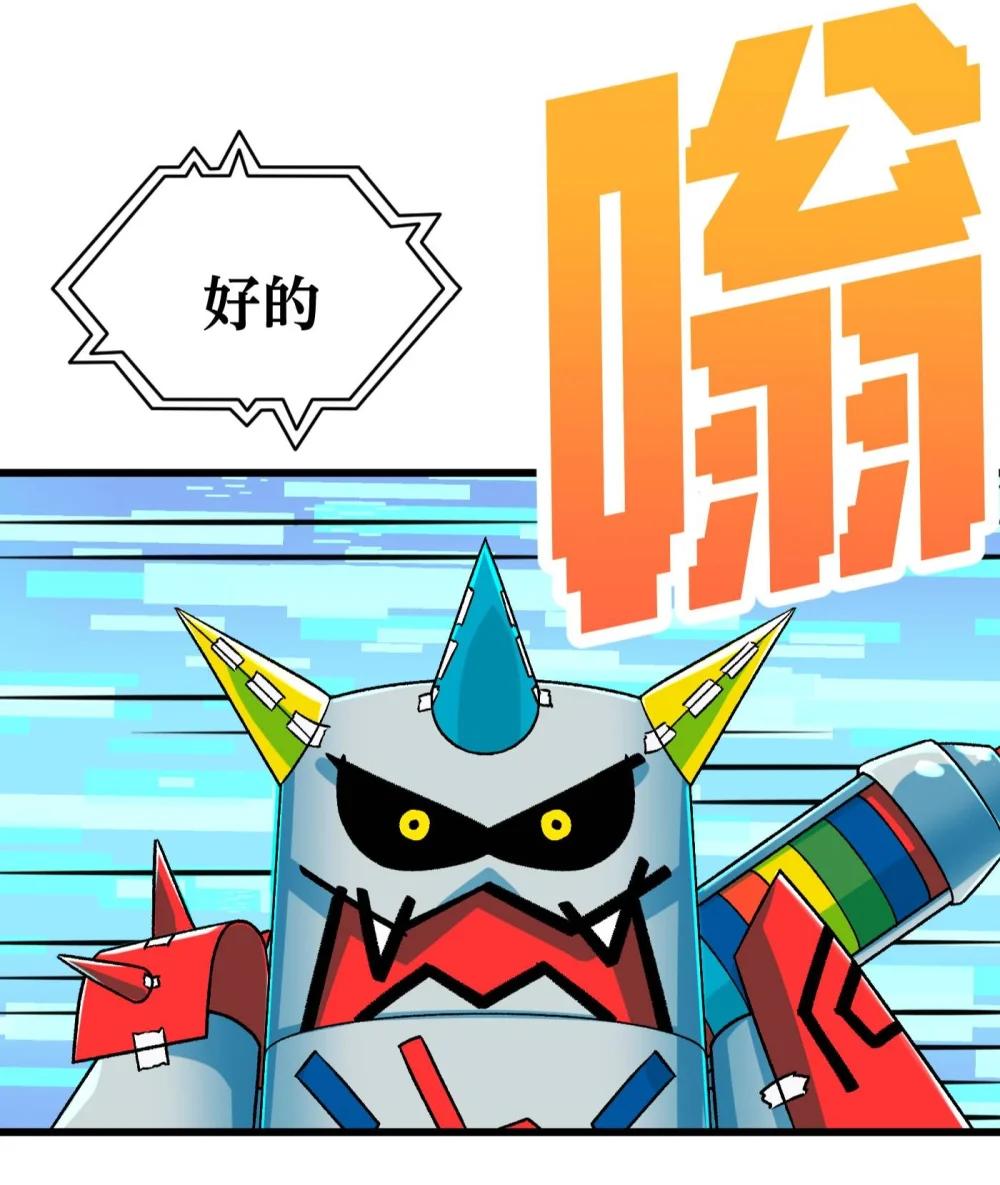 《数码宝贝 界放者》07-1 SELECT FEW 第5页