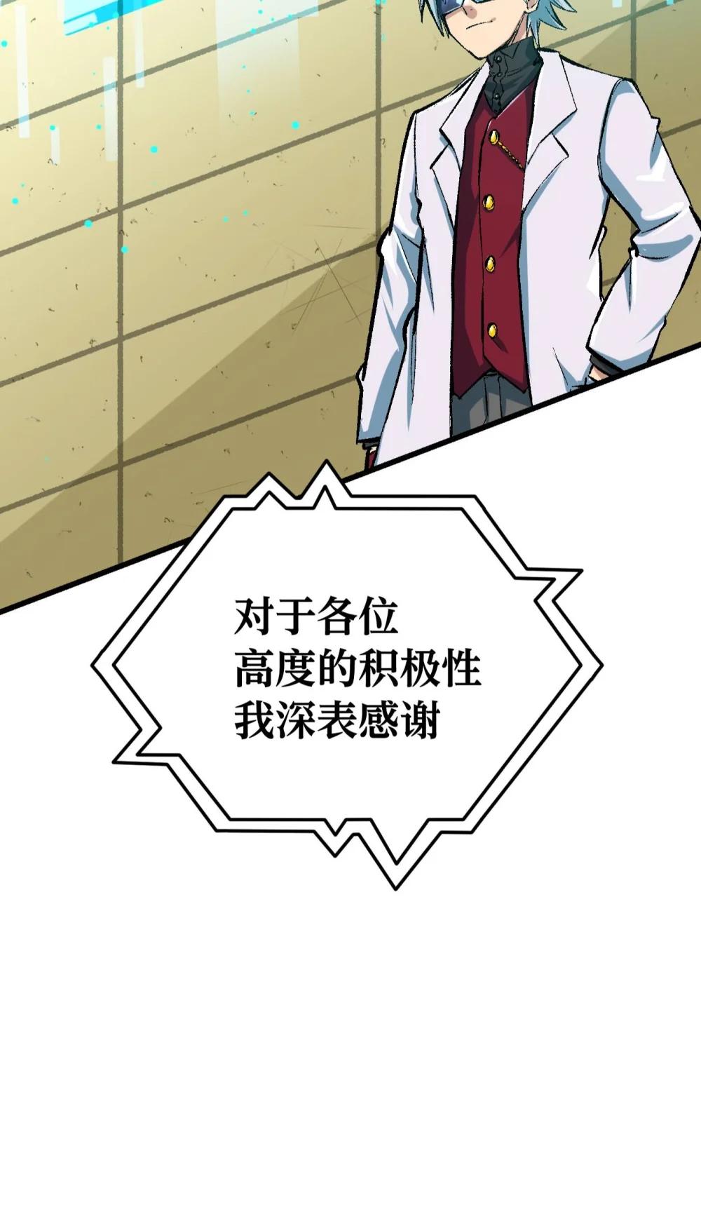 《数码宝贝 界放者》07-1 SELECT FEW 第7页