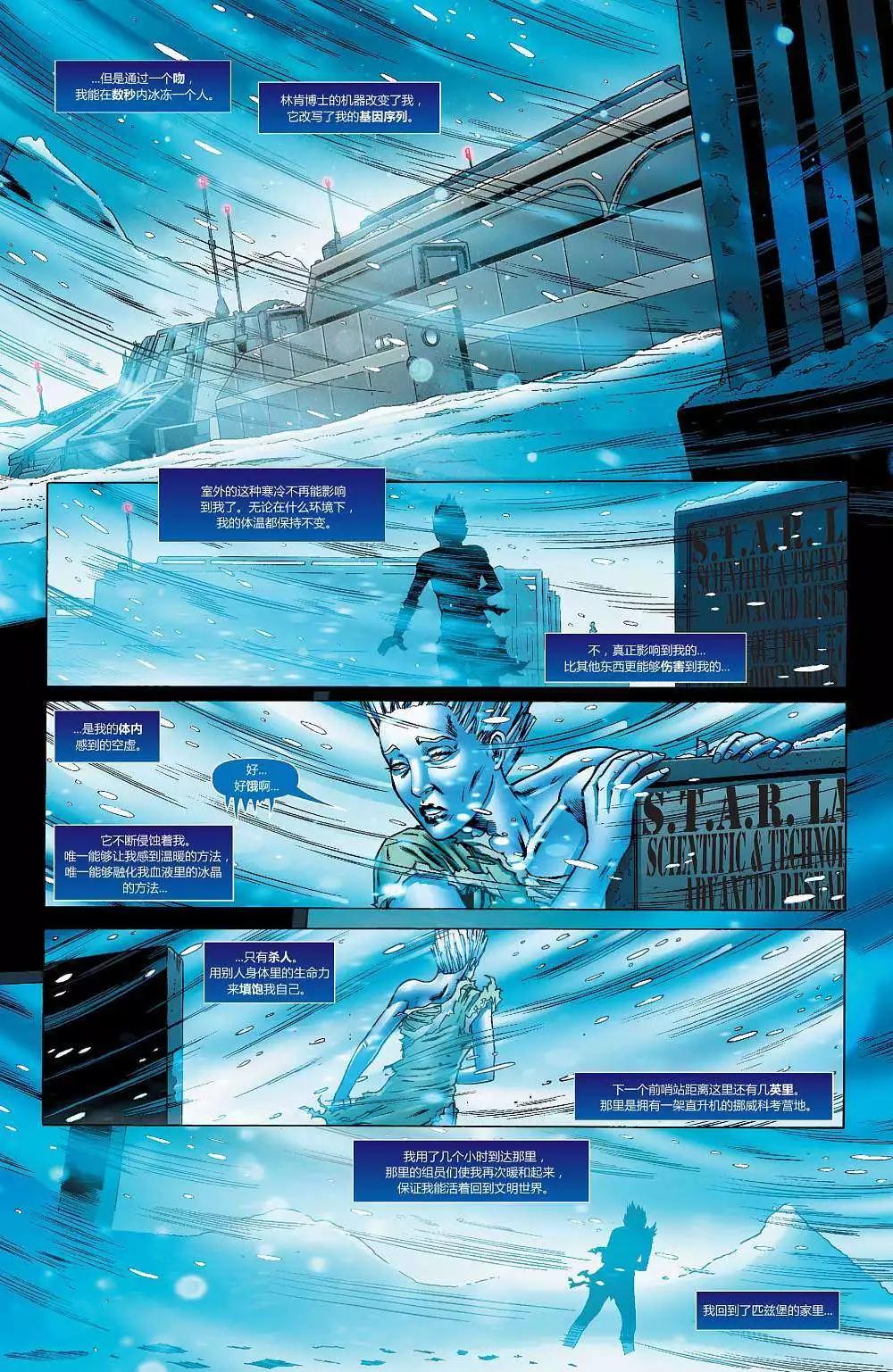 《美国正义联盟V3》第07.2卷 第14页