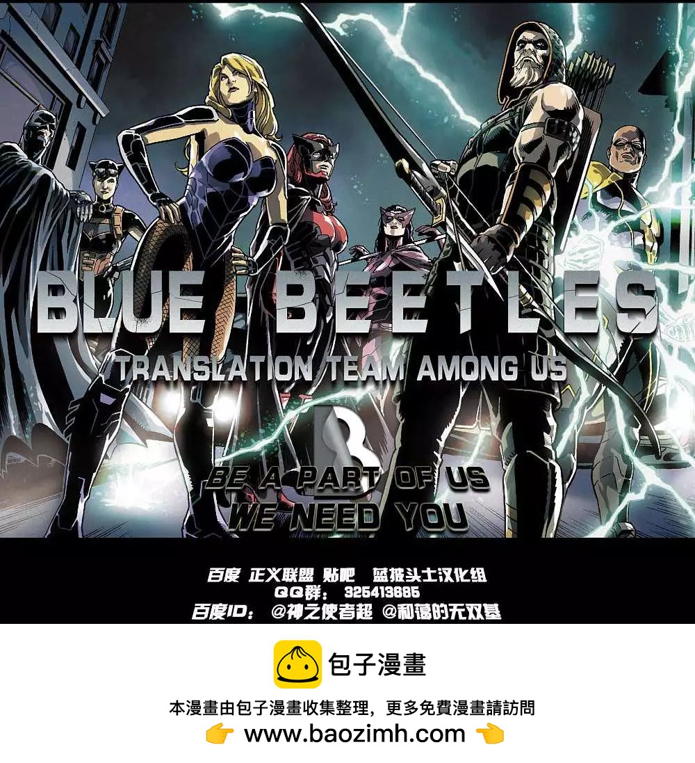 《美国正义联盟V3》第07.2卷 第22页