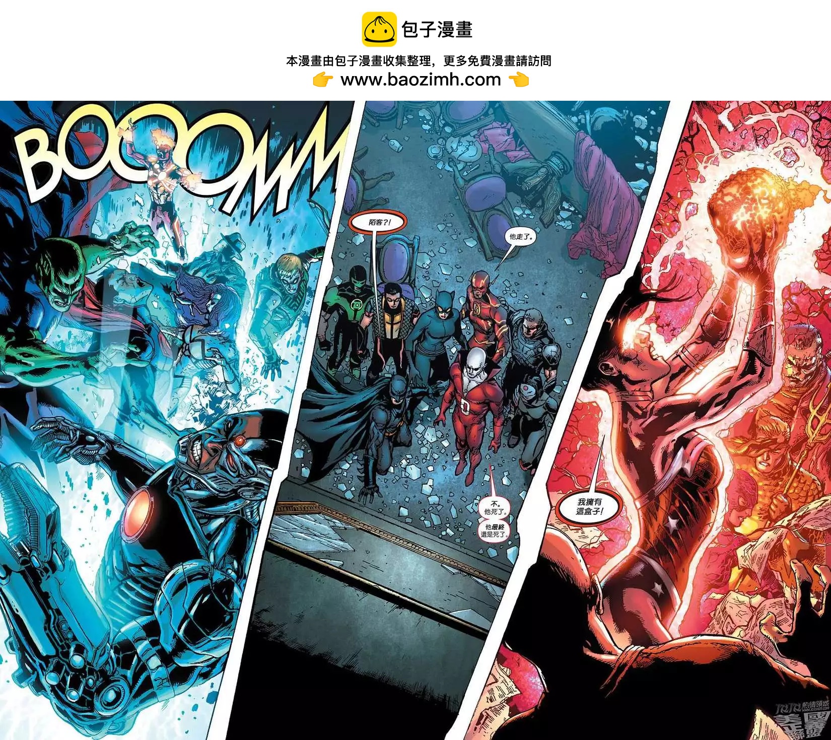 《美国正义联盟V3》第07卷 第23页