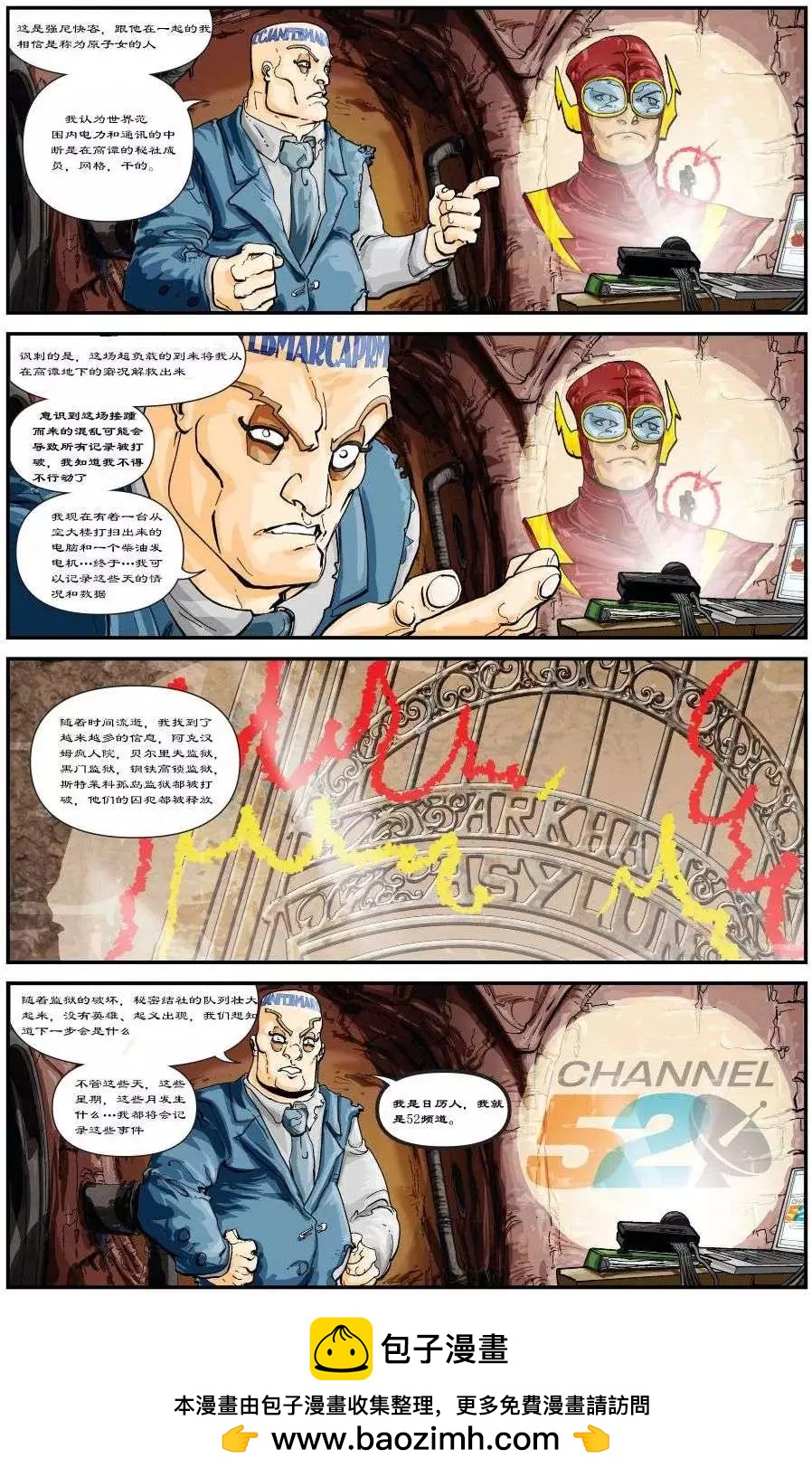 《美国正义联盟V3》第07.4卷 第22页