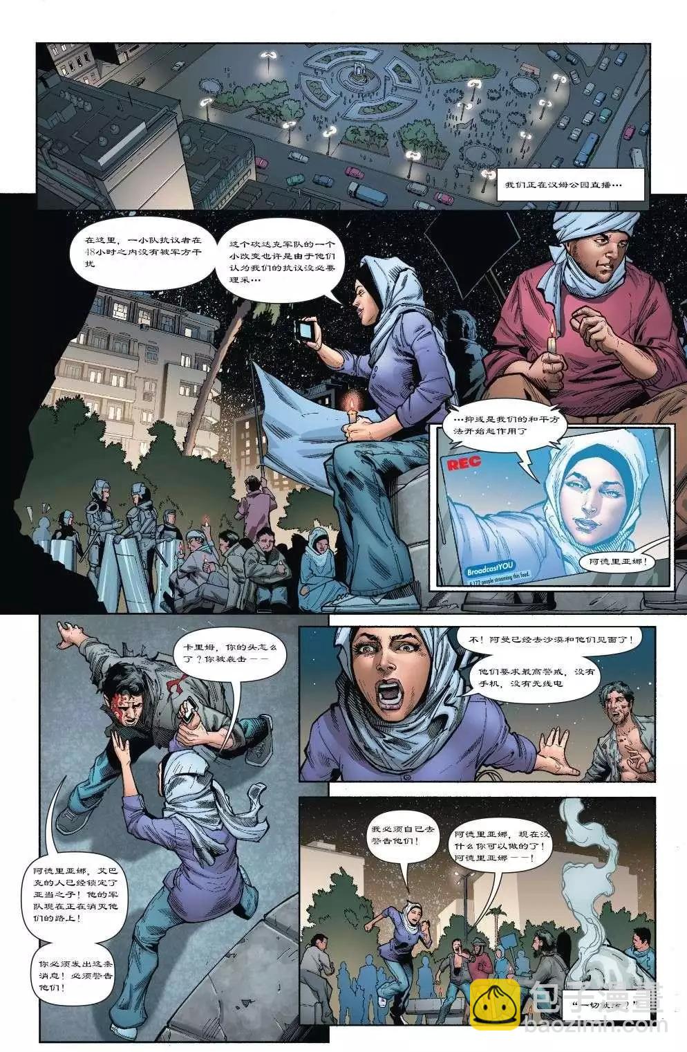 《美国正义联盟V3》第07.4卷 第7页