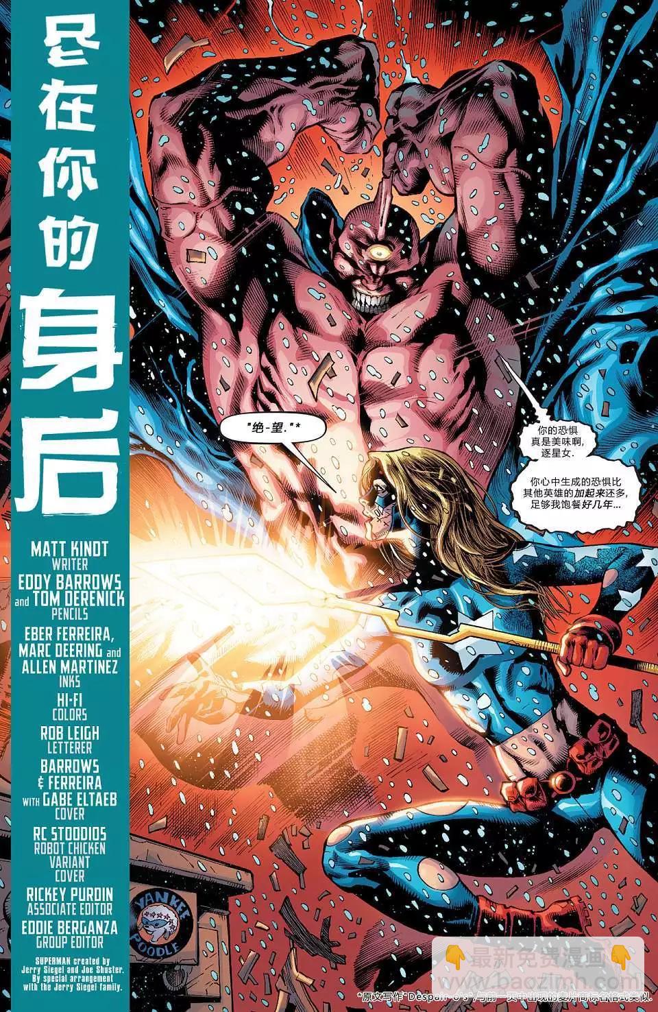 《美国正义联盟V3》第13卷 第3页