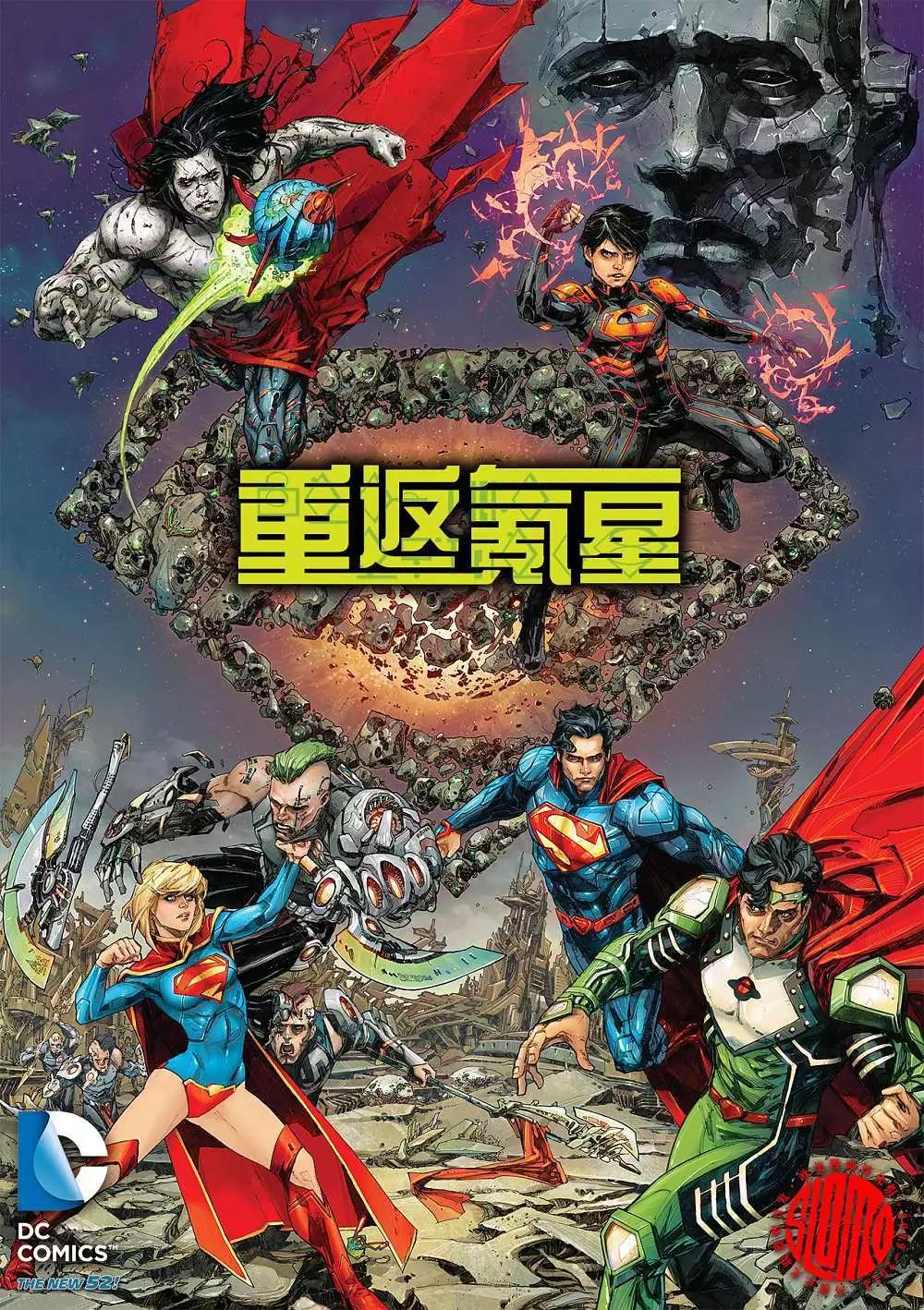 《美国正义联盟V3》第11卷 第23页