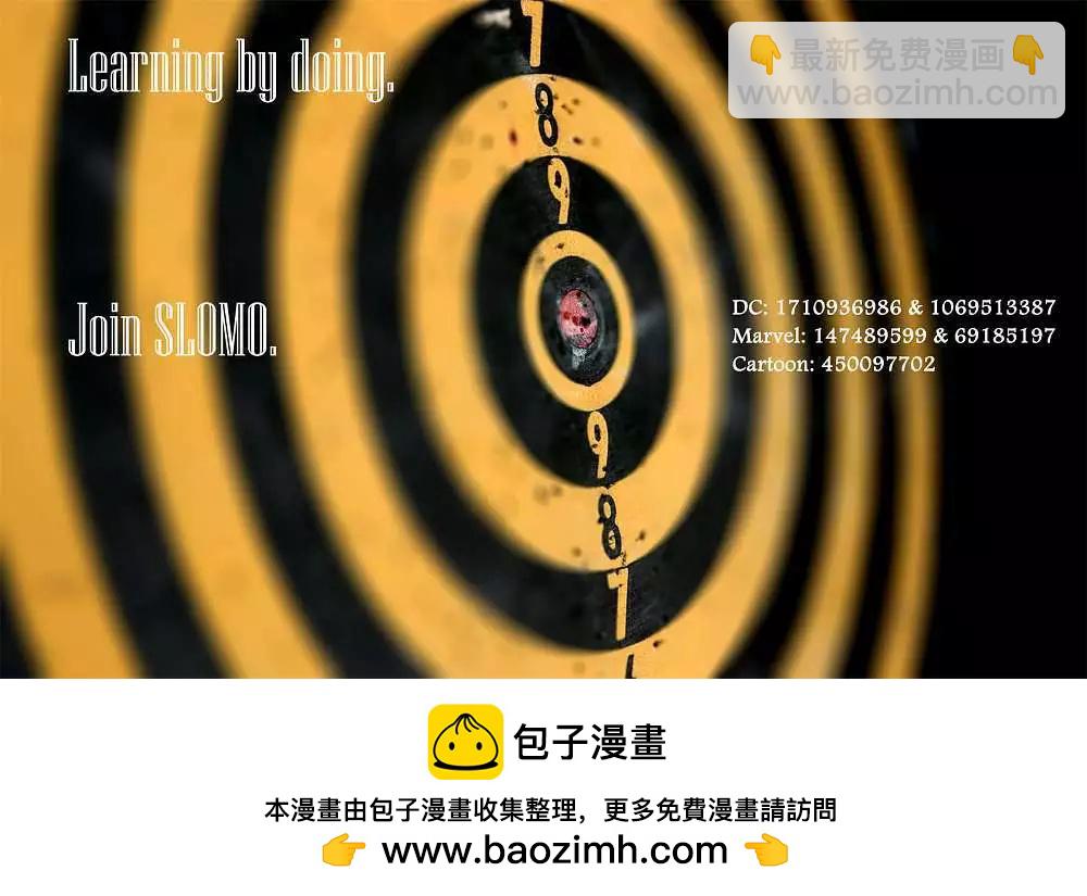 《美国正义联盟V3》第11卷 第24页