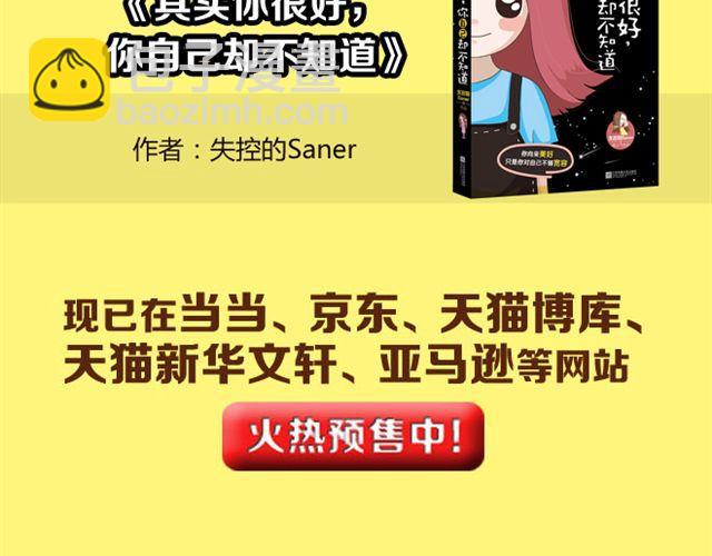 《表表节操日记》标准答案 第13页