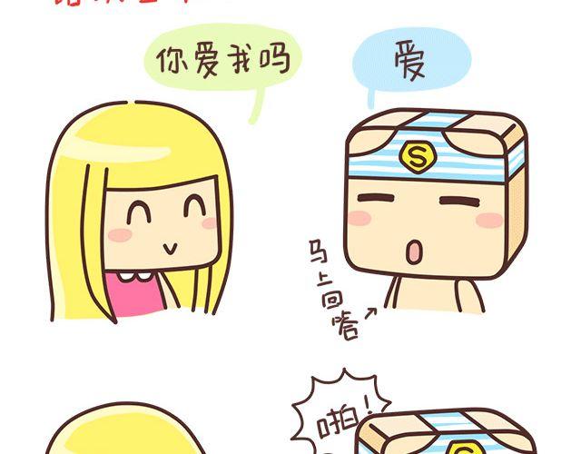 《表表节操日记》标准答案 第2页