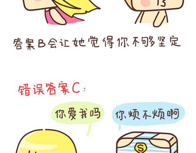 《表表节操日记》标准答案 第5页