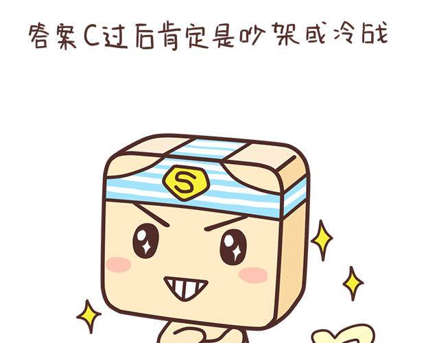 《表表节操日记》标准答案 第7页