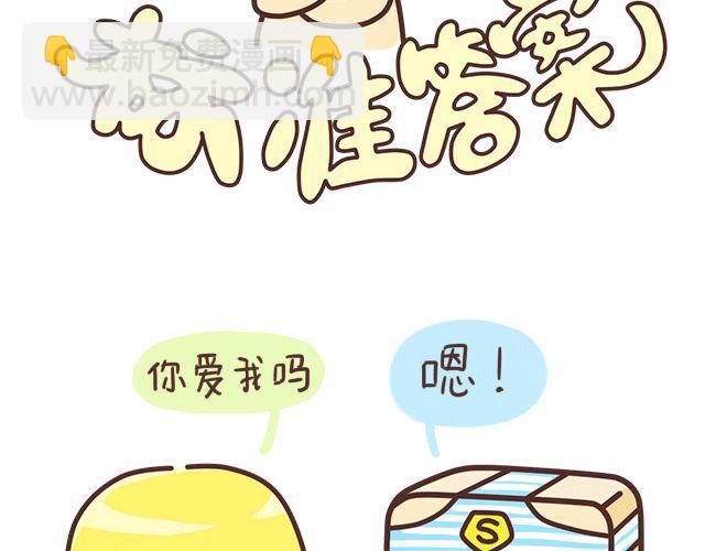 《表表节操日记》标准答案 第8页