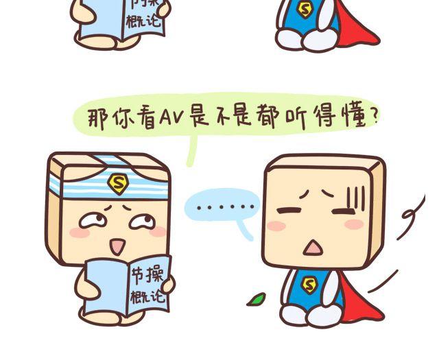 《表表节操日记》你学什么专业？ 第11页
