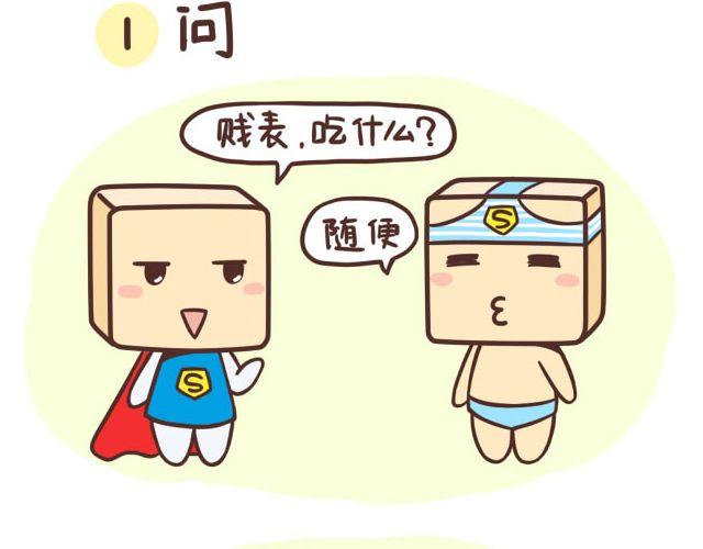 《表表节操日记》上大学的烦恼大学吃什么 第12页