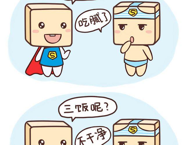 《表表节操日记》上大学的烦恼大学吃什么 第16页