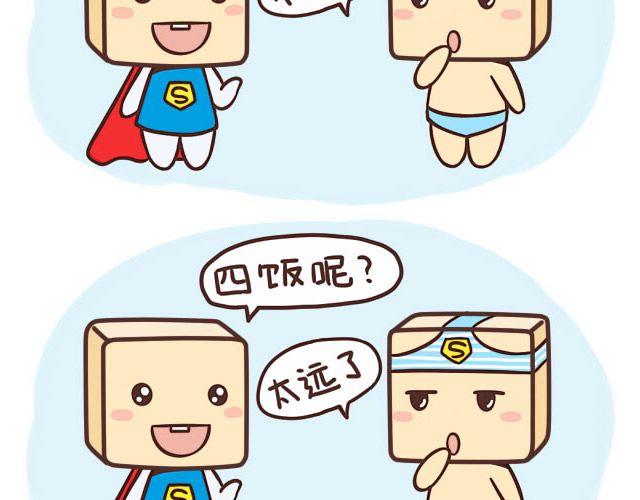 《表表节操日记》上大学的烦恼大学吃什么 第17页