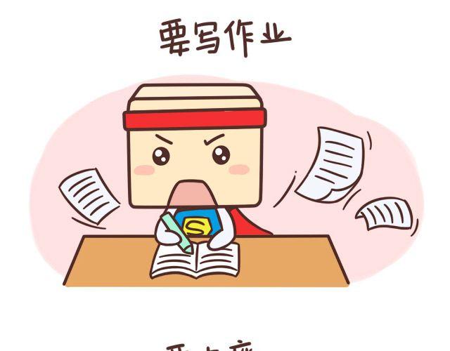 《表表节操日记》上大学的烦恼大学吃什么 第3页