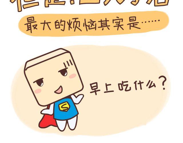 《表表节操日记》上大学的烦恼大学吃什么 第6页